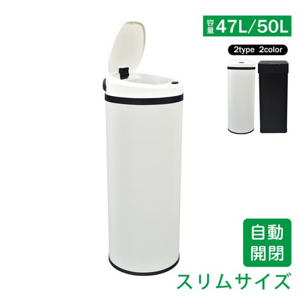 ゴミ箱 自動開閉 50リットル センサー 非接触 両開き おしゃれ スリム 大容量 50L ふた付き...