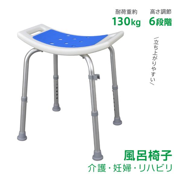 シャワーチェア 椅子 風呂椅子 お風呂椅子 介護用 介護 お風呂 脚ゴム 風呂イス 介護用椅子 シャ...