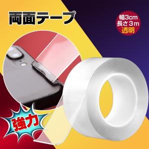 今だけ3個以上SALE! 魔法テープ 強力両面テープ 接着 粘着 クリア 作業 diy 透明 万能 クルマ 車 インテリア 3m 3cm 屋内 屋外 貼り付け 防水 kp005｜lucky9