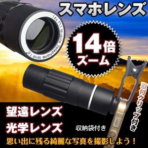 カメラ カメラレンズ セルカレンズ 光学レンズ 望遠 ズーム...
