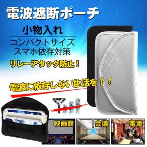 スマートキー 電波遮断 ポーチ リレーアタック対...の商品画像
