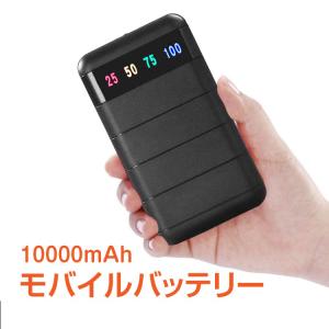 モバイルバッテリー 大容量 2A 10000mAh 2ポート USB充電 LEDライト スマホ 電熱ベスト ヒーターベスト キャンプ 防災 緊急 持ち運び mb085