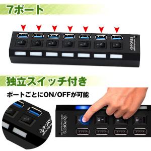 USBハブ 7ポート USB3.0 ハブ スイ...の詳細画像2