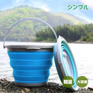 バケツ 水汲み 折りたたみ 10L  おしゃれ シリコン