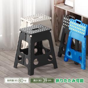 今だけ2個以上SALE! 折りたたみチェア 踏み台 ステップ