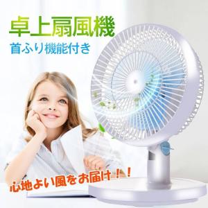 扇風機 卓上 コンセント 首振 風力調節 角度調整 静音 おしゃれ 小型 強力 コンパクト サーキュレーター 空気循環 夏 ny096