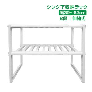 キッチンラック 収納ラック シンク下収納ラック ...の商品画像