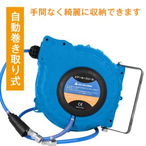エアーホースリール 15m 自動巻取式 壁掛け...の詳細画像2