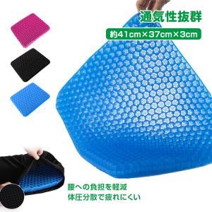 ゲルクッション ジェル カバー付 座布団 車長時間運転