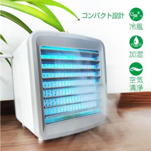 値下げ! 今だけ2個以上SALE! 冷風扇 ミニ冷風機 USB給電