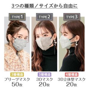マスク 不織布 50枚 20枚 立体 不織布マ...の詳細画像1