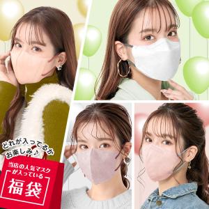 マスク 福袋 450枚 詰め合わせ お試し プ...の詳細画像5
