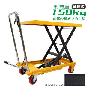 Bishamon ビシャモン 油圧式昇降型台車 BX15 150kg 作業 運搬 移動
