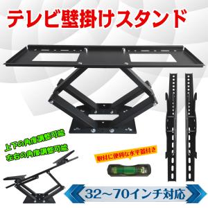 テレビ壁掛けスタンド 壁掛け金具 壁 掛け 壁掛けテレビ ディスプレイ アーム テレビ台 角度調整 32〜70インチ対応 リビング 便利 すっきり インテリア ny372