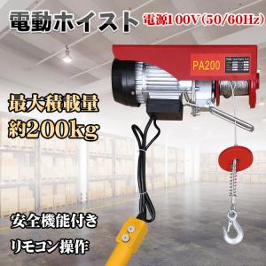 HHH 電気ホイスト HHH 電動ウインチ専用200kgキット ▽114-2095 EW-DF 1S : プロ