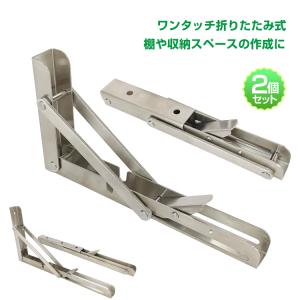 棚受け金具 L字型 2本セット 棚支え ブラケット 折りたたみ アイアン DIY 可動式棚受け L字棚受け 棚支え インテリア 大工 棚 工具 作業棚 本棚 取付簡単 ny403