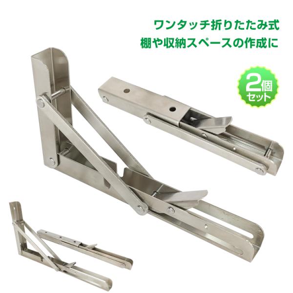 棚受け金具 L字型 2本セット 棚支え ブラケット 折りたたみ アイアン DIY 可動式棚受け L字...