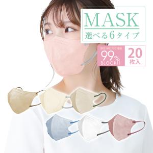 小顔マスク 3D 3D立体マスク 小顔マスク バイカラー マスク 20枚 小さめ 血色 99%カット 男女兼用 蒸れない フィット 快適 使い捨て ny405｜lucky9