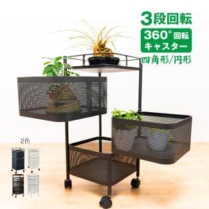 キッチンワゴン 回転 多肉棚 バスケットトローリー ツールワゴン 天板 3段 キッチンカウンター インテリア 収納 庭 植物 多肉 生活用品 新生活 リビング ny409
