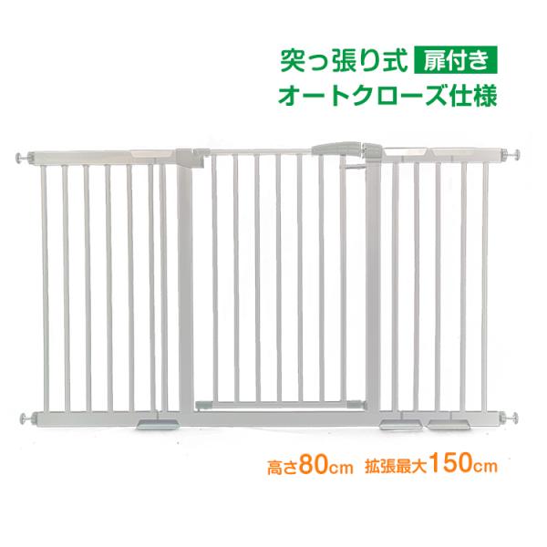 フェンス 柵 ベビー ペット ゲート ドア付き 猫 犬 つっぱり 伸縮 階段 拡張 フレーム 延長 ...