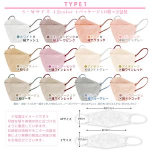 マスク 20枚 バイカラー 4層 3D立体マス...の詳細画像3