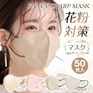 3Dカラーマスク 3Dマスク 立体構造 3層構造 不織布マスク 小顔 カラーマスク 血色カラー 春夏 バイカラー 50枚 大容量 ny473