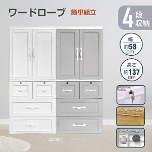 チェスト タンス ワードローブ ワイド 子供部屋 一人暮らし 多機能 クローゼット 衣類収納 鍵 収納 ハンガーラック 洋服掛け 新生活 シンプル おしゃれ ny482