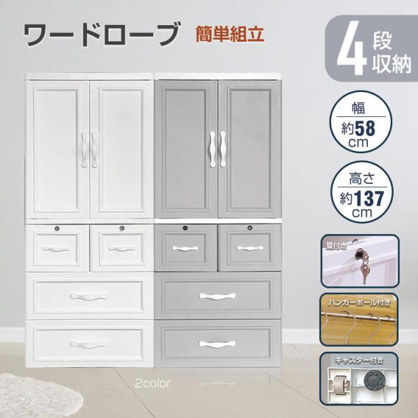 チェスト タンス ワードローブ ワイド 子供部屋 一人暮らし 多機能 クローゼット 衣類収納 鍵 収...