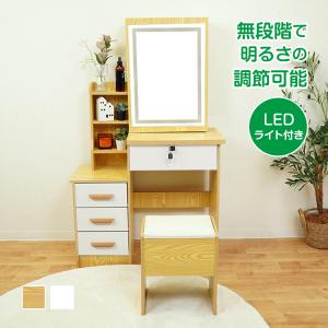 ドレッサー おしゃれ テーブル 安い 鏡台 椅子 スツール セット 収納