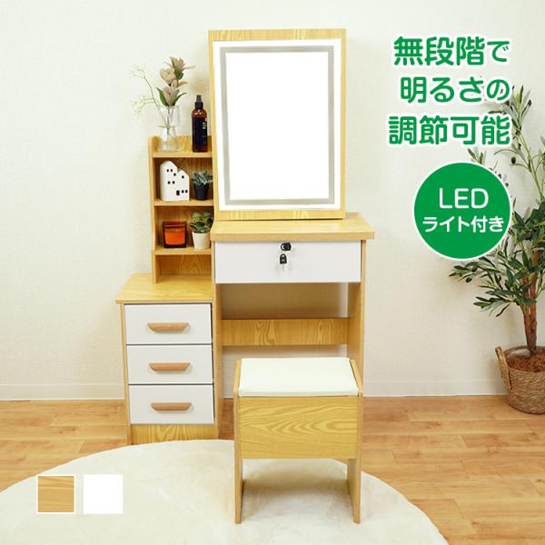 ドレッサー ライト付き テーブル デスク チェアセット 椅子付き 鍵付き 収納 led USB おし...