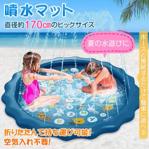 プール 噴水マット 家庭用 子供 ビニールプール 大型 折りたたみ 噴水 家庭用プール 子供プール 円形プール 池 レジャープール 折り畳み 男の子 女の子 水遊び