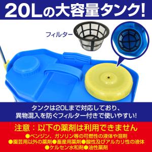 噴霧器 電動 充電式 背負式 電動噴霧器 20...の詳細画像3