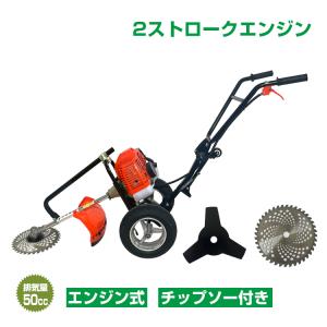 1台2役手押し式 エンジン草刈機 +耕運アタッチメント排気量52cc