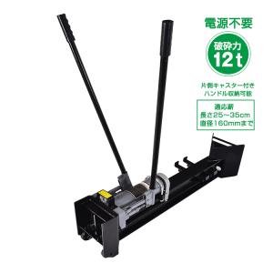 【中古】【動作OK】【店頭引取限定】I.F.P インターファームプロダクツ 手動式油圧薪割機 38,500円（税込） 法人限定）インターファームプロダクツ 手動薪割り機 ファイアウッド