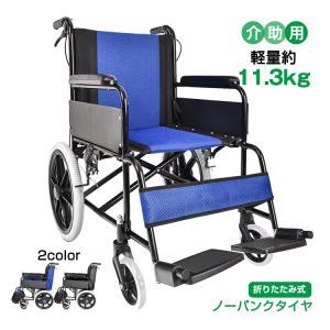 フランスベッド 転ばなイス(転ばない車椅子) : テルショップ