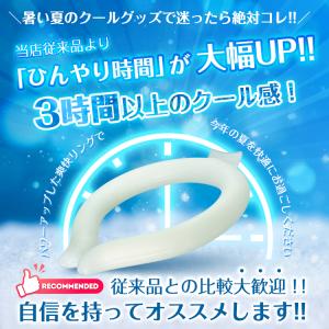 ネッククーラー クールリング 最強 首掛け 冷...の詳細画像1