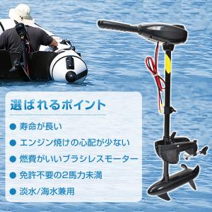 エレキモーター 船外機 2馬力 未満 カヤック...の詳細画像1