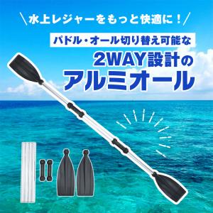 カヤック パドル 軽量 ボートオール sup ...の詳細画像1