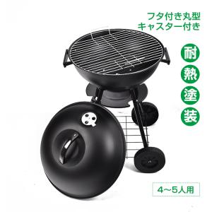 MRG JAPAN 蓋付き バーベキューコンロ 2-4人用 バーベキューグリル BBQ