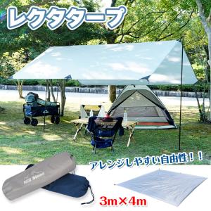 レクタタープ タープテント 4m×3m 天幕 日よけ 日除け 防水 テント 400x300cm 耐水圧3000mm グランドシート キャンプ アウトドア ループ多数 od344｜lucky9