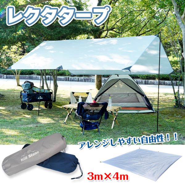 レクタタープ タープテント 4m×3m 天幕 日よけ 日除け 防水 テント 400x300cm 耐水...