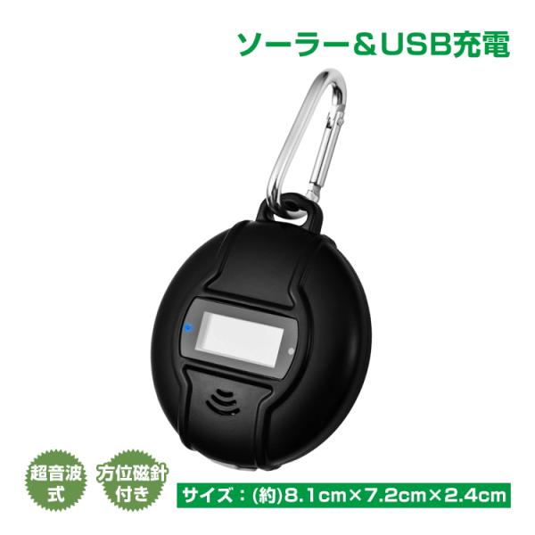 今だけ3個以上SALE! 超音波虫よけ  蚊よけ 蚊駆除機 害虫駆除 ソーラー 防虫 USB充電 方...