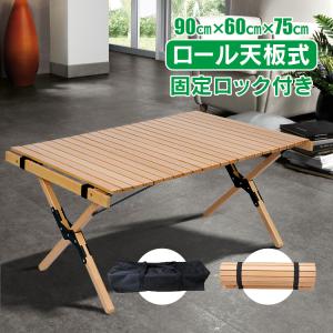 折りたたみテーブル ローテーブル おしゃれ アウトドア 折り畳み