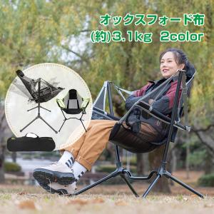 ロッキングチェア メッシュ チェア 頑丈 ポータブル