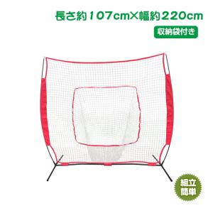 バッティングネット 野球 練習ネット バッティング練習