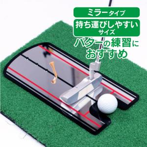 プロパスパッティングミラー　ゴルフ練習器具 楽天市場】＼マラソン限定5%OFF 11日1:59迄／ パター練習器具