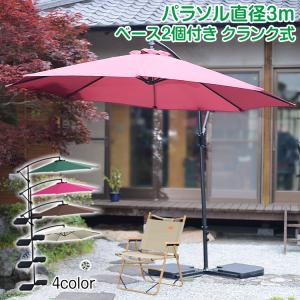 ぼん家具 ガーデンパラソル 大型 日よけ 日除け パラソル 紫外線