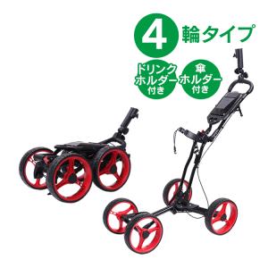 ゴルフカート ゴルフ用カート ゴルフキャリー ゴルフバッグ キャリー カート 折りたたみ式 4輪 GOLFキャリー ブレーキ 収納ケース 傘立て ゴルフ od446｜lucky9