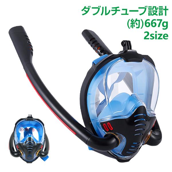 潜水マスク シュノーケリング 潜水 水中 フィン 視野 フルフェイス ダイビングマスク シュノーケル...