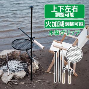 アイアンハンガー 焚火ハンガー ファイアスタンド グリルスタンド グリルラック 焚火台 ソロキャンプ 木製グリップ 高さ調整 焚火 od467